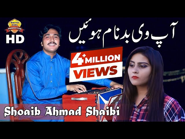 Ap V Badnam Hoyain Manu V Badnam Kitai | | Singer Shoaib Ahmad Shaibi | Saraiki Punjabi Song