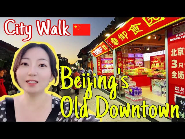 28 Exploring Beijing's Old Downtown: A City Walk Along Ancient Streets | Shichahai | Nanluoguxiang