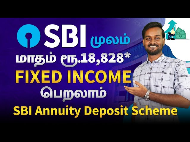 SBI Fixed Monthly Income Plan in தமிழ் | SBI Annuity Deposit Scheme in Tamil | 2024