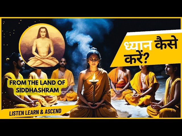 How to do Dhyana | Guidance from Himalayan Siddha | From the land of Siddhashram | Om Babaji Namaha