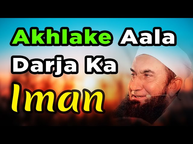 Akhlaqe aala darja ka iman | Maulana Tariq Jameel latest bayan | tariq jameel bayan | tariq jameel