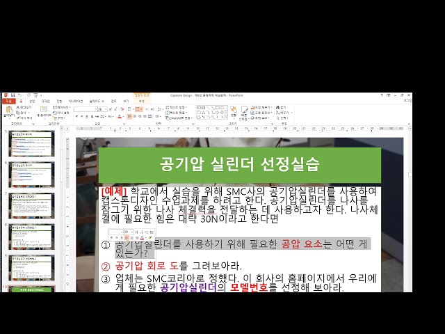 [CRS기초]_캡스톤디자인1강좌제13강-2