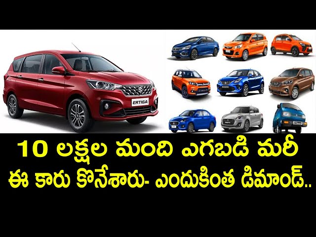 Top 15 Best Selling Cars In India | Ertiga |Ertiga, Nexon, Creta, KIA Carens Vs Maruti Suzuki Ertiga