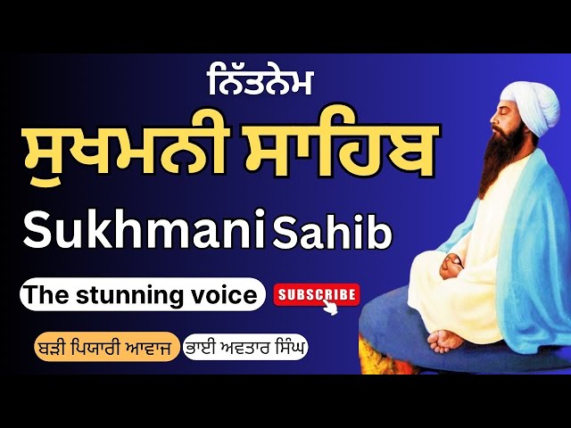 Sukhmani Sahib Path | Vol 38 | ਸੁਖਮਨੀ ਸਾਹਿਬ ਦਾ ਪਾਠ | Sukhmani Sahib Path Full | Bhai Avtar Singh.