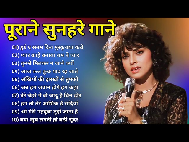 पुराने सुनहरे गाने l Old Is Gold l Bollywood classics song l #oldisgold #bollywoodclassic #80s#90s