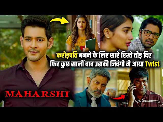 Maharshi (2024) Movie explained in Hindi | Maharshi Movie Ending Explained