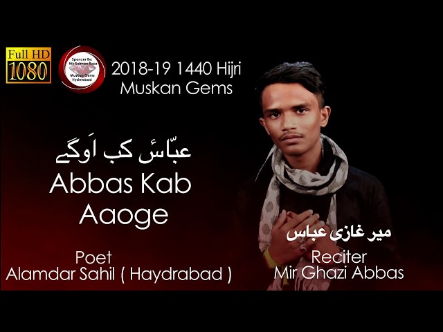 Noha 2018 :  Abbas Kab Aaoge / By Mir Ghazi Abbas