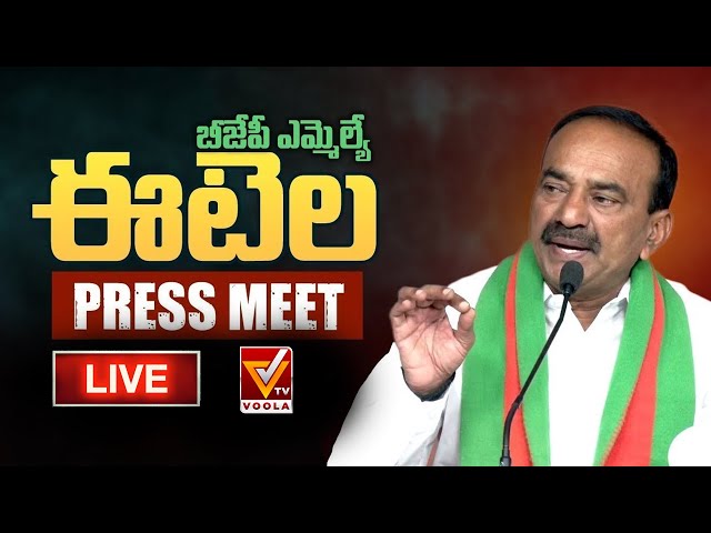 Live : Etela Rajender and konda vishweshwar reddy Press Meet | Voolatv