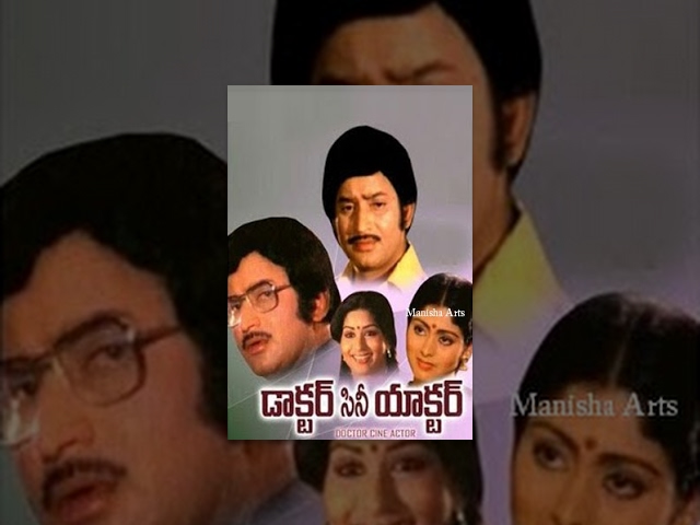 Doctor Cine Actor Full Length Telugu Movie - Krishna, Jayasudha