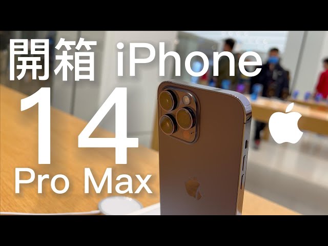 Unboxing iPhone 14 Pro Max Purple is finally here 2023! @Apple Store Taipei 101 4k60 HDR EN SUB