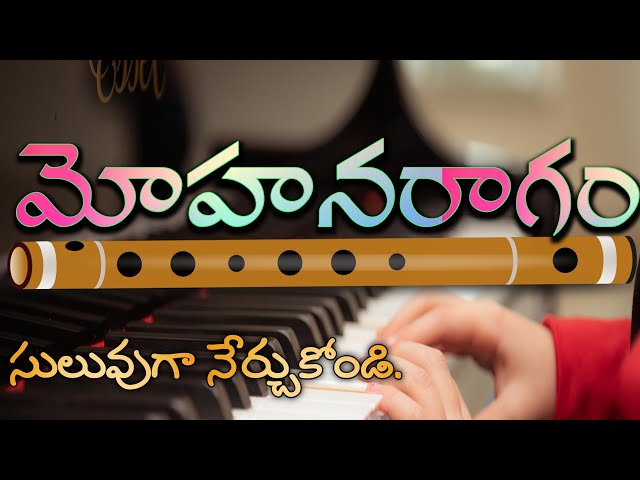 how to learn  keyboard in telugu||how to learn ||mohana raagam||.