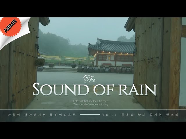 Healing rain sound that makes you feel comfortable ♬ ASMR "The sound of rain in hanok"