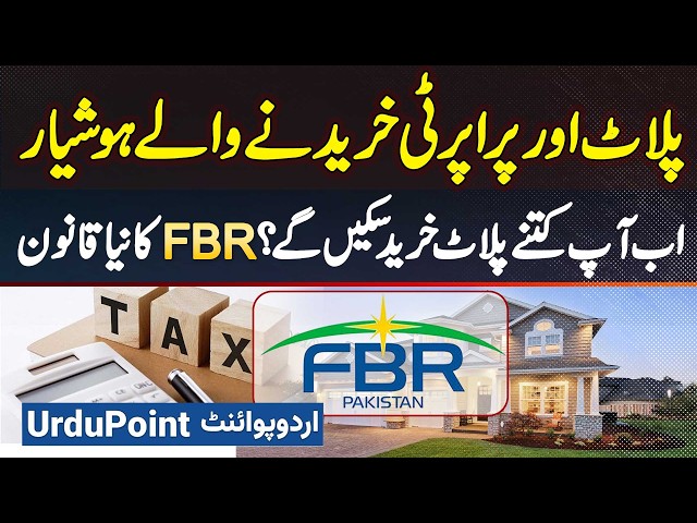 FBR Property Tax 2025 - Property Buyers Be Careful - How Many Plots Will You Be Able to Buy Now?