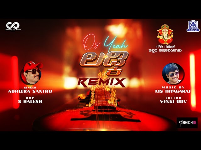 Oy Yeah Ladki Remix - Album Song | Adheera Santhu | M.S Thyagaraja | Love Song | Akash Audio