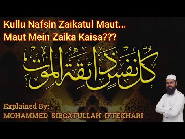 KULLU NAFSIN ZAIKATUL MAUT..........MAUT MEIN ZAIKA KAISA ????? | BY MOHAMMED SIBGATULLAH IFTEKHARI