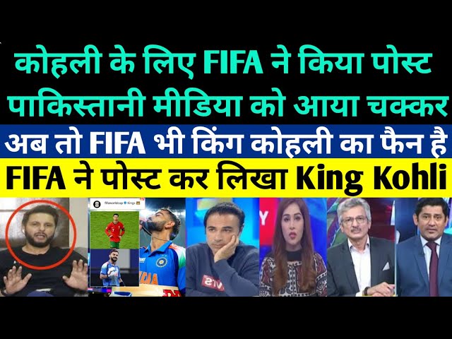 Pak Media Shocked On Fifa World Cup Official Praise Virat Kohli - Pak Reaction On King Kohli Craze