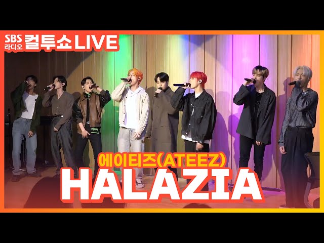 [LIVE] 에이티즈(ATEEZ) - HALAZIA | 두시탈출 컬투쇼