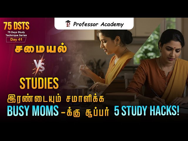 சமையல் Vs Studies 🍳📚 | இரண்டையும் சமாளிக்க Busy Moms-க்கு 5 சூப்பர் Study Hacks!