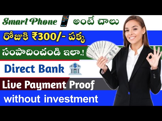 🤑 Self Earning App | Daily Earning apps telugu | money earning apps in telugu | earning app today