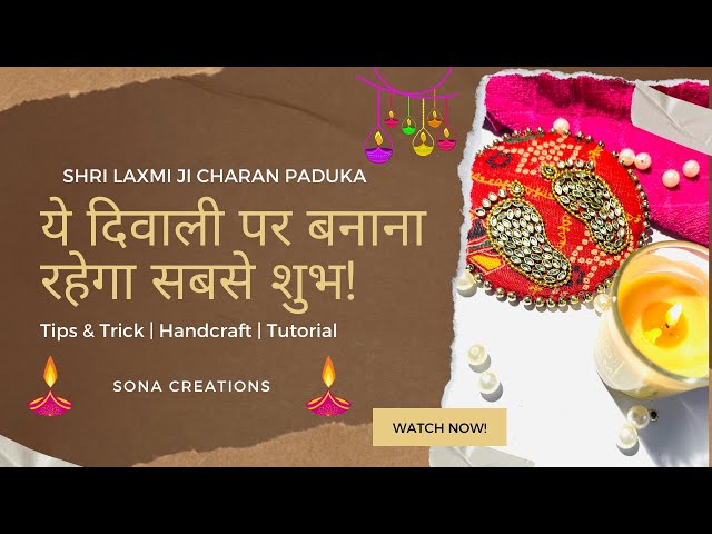 🙏🏻 Shri Laxmi Charan Paduka DIY | Diwali Home Decor Ideas | Home Decor | Diwali 2023 🪔