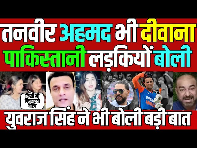 pakistani reaction on today match | Abhishek Sharma Batting | India vs England T20 Match | pak media