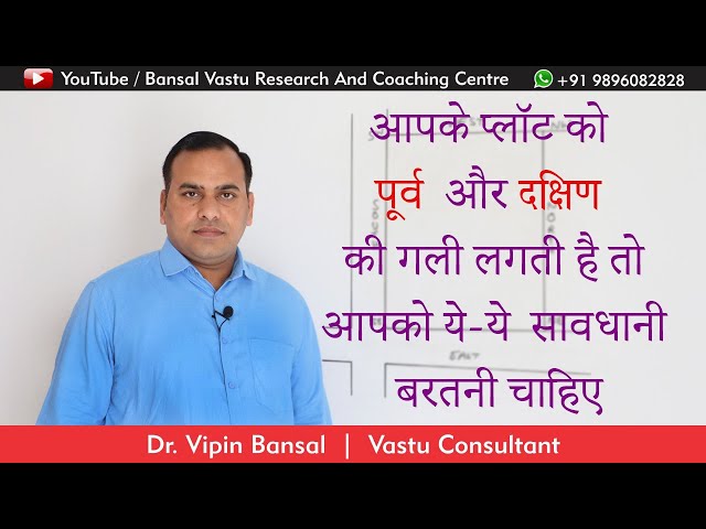 Vastu Tips for East & South corner Plot/House/Home | Bansal Vastu | Dr. Vipin Bansal +91 9896082828