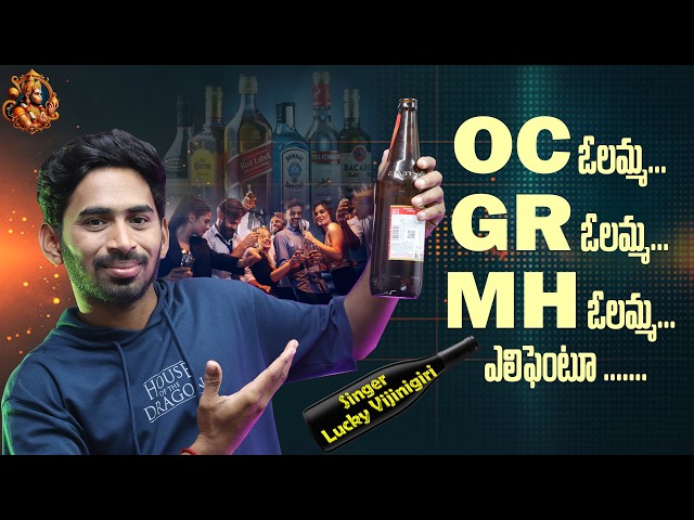 OC OLAMMA GR OLAMMA MH OLAMMA ELEPHANTOO FOLK SONG || SINGER LUCKY VIJINIGIRI ||