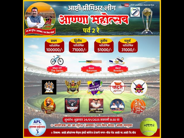 ASHTI PREMIER LEAGUE { ANNA MOHATSAV }