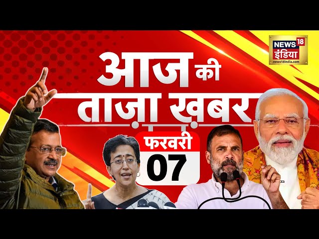 Aaj Ki Taaza Khabar LIVE: Delhi Elections Exit Poll | Kejriwal | PM Modi | Rahul Gandhi | Mahakumbh