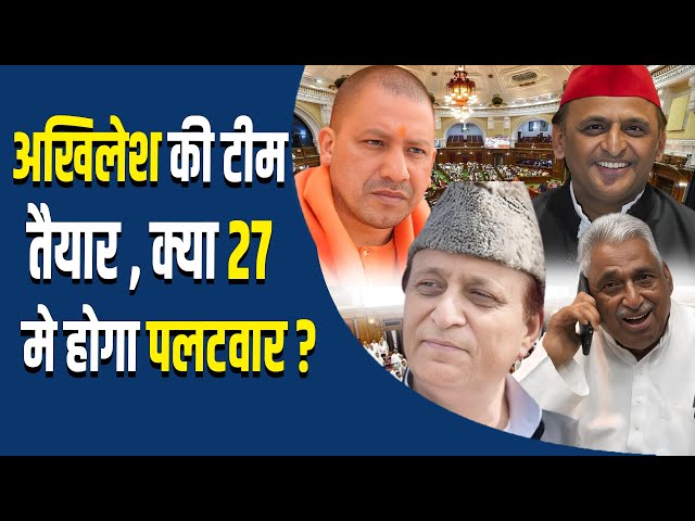 CM Yogi को घेरने के लिए Akhilesh Yadav का ब्राम्हण दांव। Mata Prasad Pandey। PDA || Yogi Adityanath