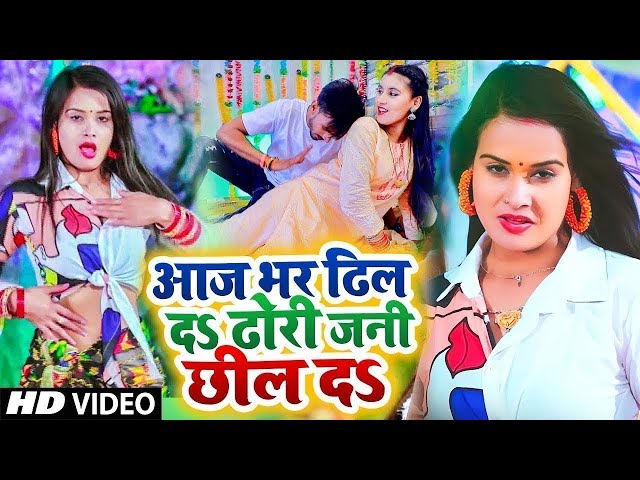 #Video - #Pawan Singh - राजाजी के दिलवा | #Shivani Singh | Rajaji Ke Dilwa | New Bhojpuri Song 2024