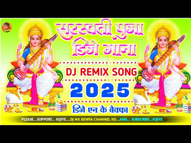 Hans Pe Sawar Hoke Aaja Mori Maiya | Saraswati Puja song 2025 Dj Remix | Saraswati Puja DJ Song 2025