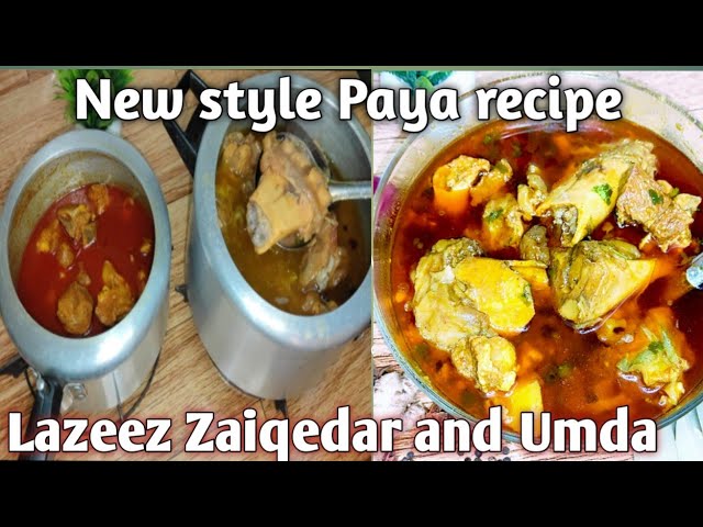 New style lazeez Paya recipe | ek bar is method se bnaya to Zaiqa kabhi na bhulenge @zaiqaeindia