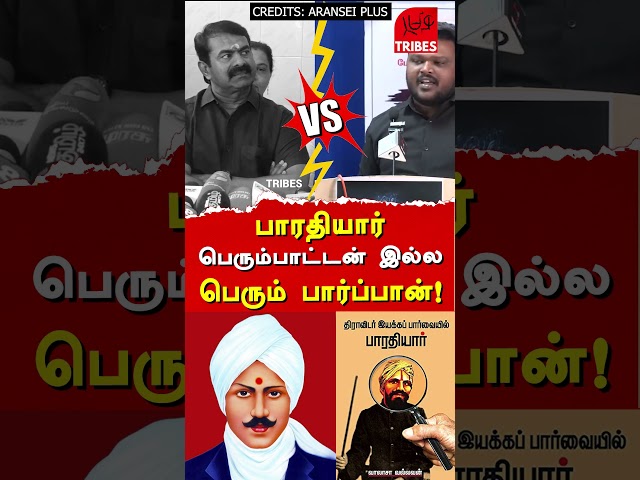 NTK Seeman & Prabhakaran Photo - NTK Seeman about Periyar - Karikalan exposes Seeman