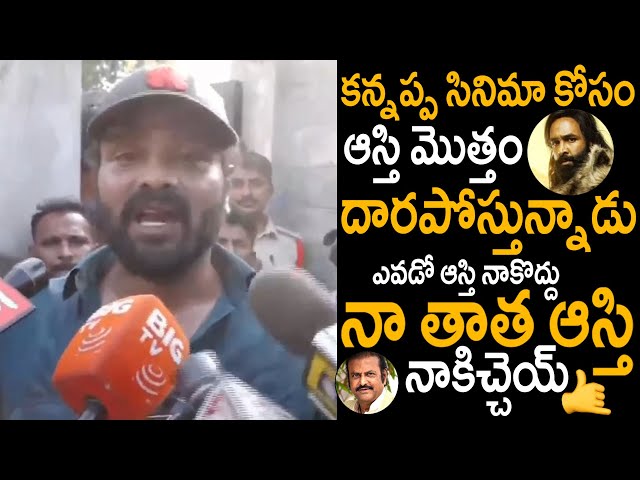 Manchu Manoj Sensational Comments On Manchu Vishnu Over Kannappa Movie | Mohan Babu | TCB