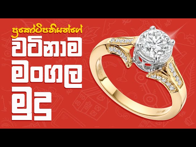 ප්‍රකෝටිපතියන්ගේ අමුතුම මංගල මුදු 10 - Top Luxury Engagement Rings Sinhala Explain