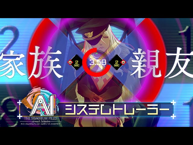 【Xbox/PS4/Switch/PC】『AI: ソムニウムファイル ニルヴァーナ イニシアチブ』システムトレーラー