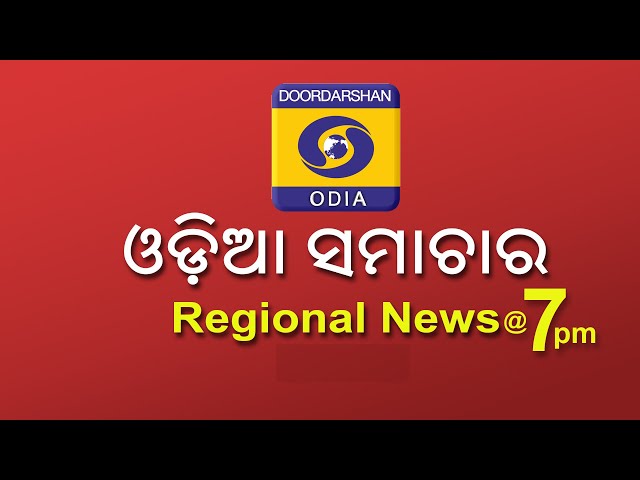 Prime Time News @7 PM || 15th Feb 2025 || ଓଡ଼ିଆ ସମାଚାର