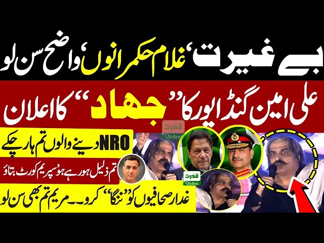 🔴 LIVE: PTI Chief Minister KP Ali Amin Gandapur Speaks at PTI Jalsa | Power Show ft. Imran Khan 🚀