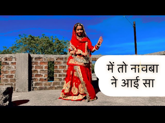 Me To Nachba Ne Aai Sa || Rajasthani Dance Performance By Trisha Panwar || Best Wedding Dance ||