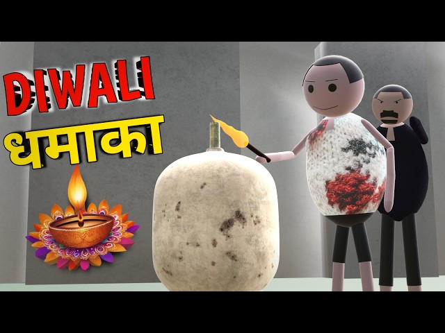 DIWALI धमाका || make joke diwali || diwali special 2024 ||MJO|| comedy video || make joke of