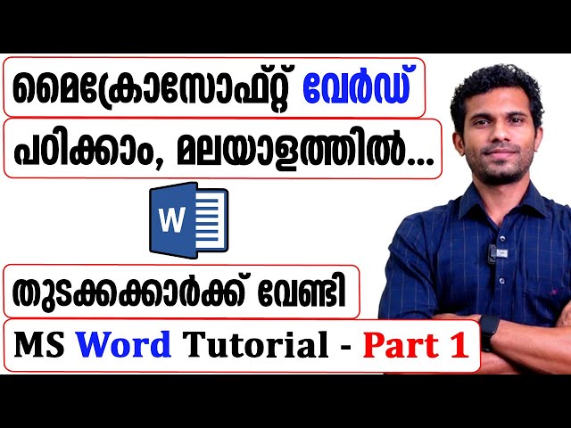 Microsoft Word for Beginners - Malayalam Tutorial - Part 1