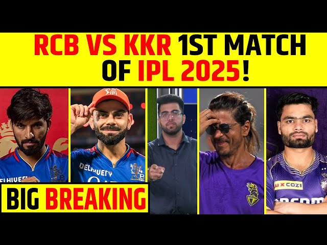 🔴BIG BREAKING : RCB VS KKR - 1ST MATCH OF IPL 2025! | IPL TO START FROM 22 MARCH ?