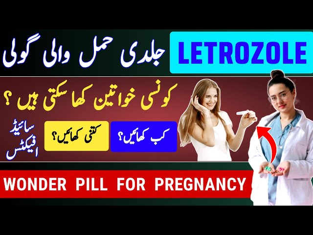 Wonder Pill For Pregnancy |Letrozole To Get Pregnant Fast |Female Infertility |Ovulation Induction