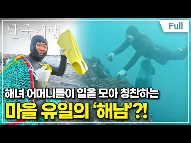 [Full] 한국기행 - 겨울엔 울주 제3부 간절곶, 바다에 기대어 살다