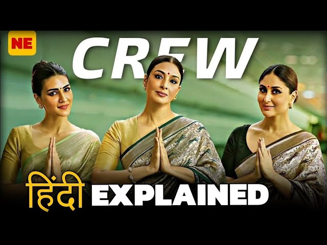 Crew movie (2024) Explained in Hindi || Crew movie Ending Explained In Hindi ||