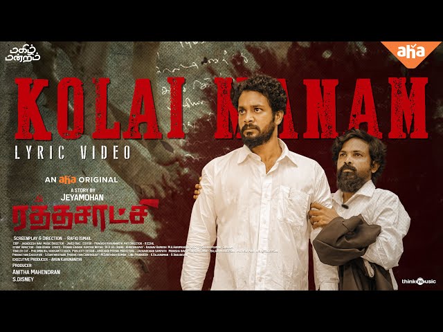 Kolai Manam Official Lyric Video | Rathasaatchi | Aha Tamil | Jeyamohan | Rafiq Ismail | Javed Riaz