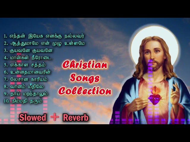 Christian Songs Collection | l Slowed And Reverb l Songs in Tamil #christian #jesus #nonstop