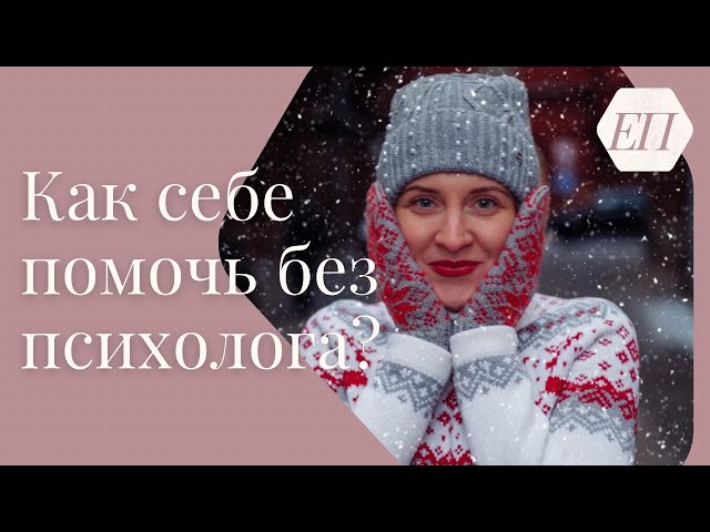 С чего начать свой путь к осознанности и личностному росту?