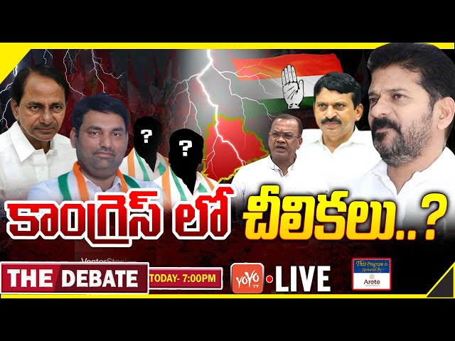 LIVE : The Debate On Telangana Congress MLA's Secret Meeting | CM Revanth Reddy | Ponguleti |YOYO TV